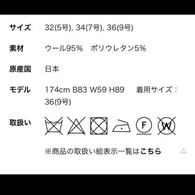 MACPHEE(マカフィー)の専用になりました。トゥモローランド　マカフィー　セミワイドパンツ　32 レディースのパンツ(カジュアルパンツ)の商品写真