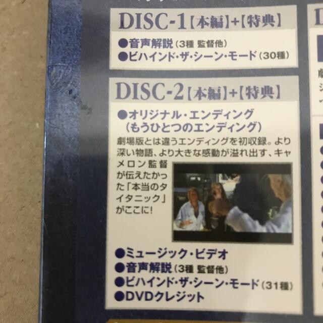 新品 タイタニック〈アルティメット・エディション〉 DVD 3枚組の通販