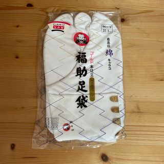 フクスケ(fukuske)の【福助】足袋(和装小物)