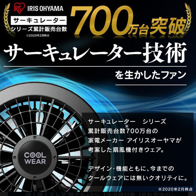 アイリスオーヤマ(アイリスオーヤマ)のアイリスオーヤマの空調服セット！定価16000円 メンズのジャケット/アウター(その他)の商品写真