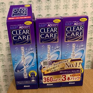 クリアクレア(clear crea)のクリアケア3本セットコンタクトレンズ洗浄液(日用品/生活雑貨)