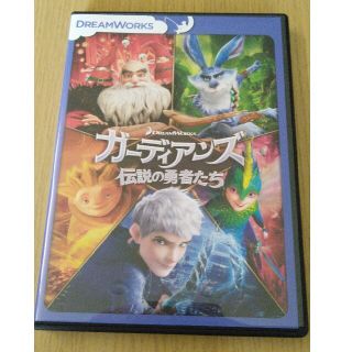 ユニバーサルエンターテインメント(UNIVERSAL ENTERTAINMENT)のガーディアンズ　伝説の勇者たち DVD(アニメ)