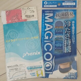 magicool(日用品/生活雑貨)
