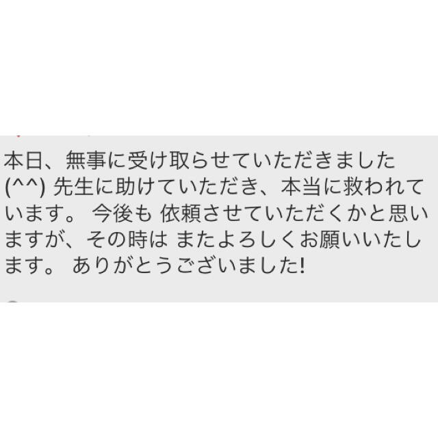 部屋 遠隔浄化 霊視 遠隔ヒーリング 白龍の閃光 プロテクション 瀬織津姫 ハンドメイドのハンドメイド その他(その他)の商品写真