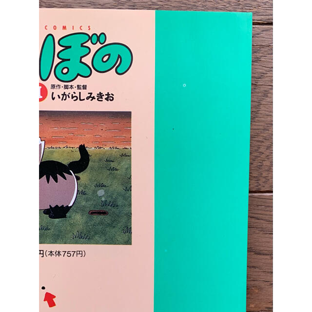 ぼのぼの　フィルムストーリー コミック　1 巻 2巻