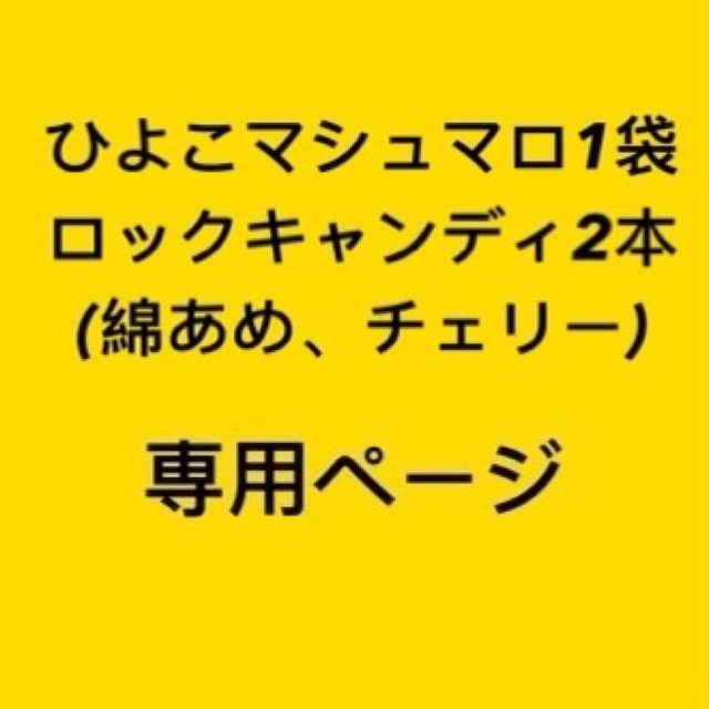 地球グミ　ヒッチーズ　ナーズロープグミ　ワックスボトルキャンディー　ASMR菓子/デザート