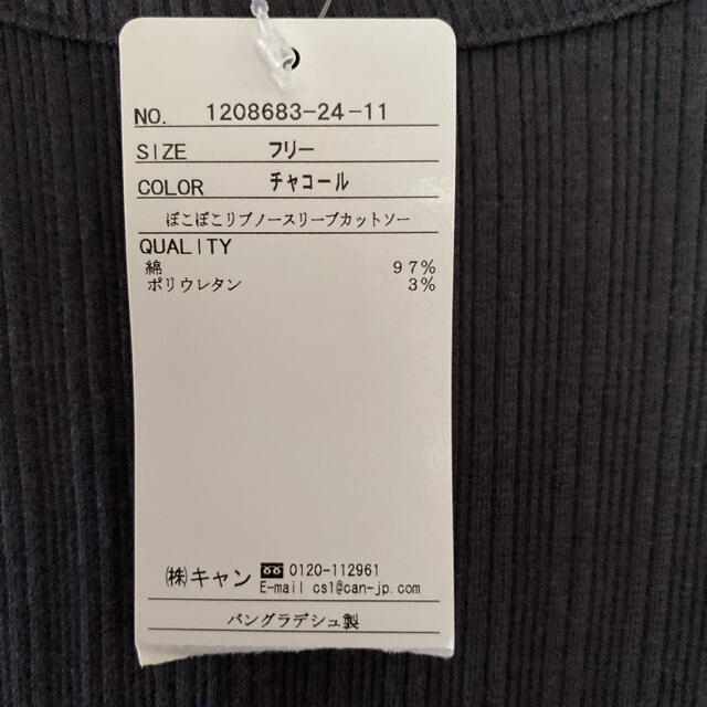 SM2(サマンサモスモス)のぽ〜すけ様専用＊新品＊SM2＊ぽこぽこリブノースリーブカットソー レディースのトップス(カットソー(半袖/袖なし))の商品写真