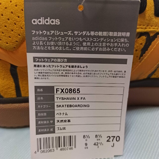 adidas(アディダス)のアディダス　TYSHAWN X FA  FX0865 メンズの靴/シューズ(スニーカー)の商品写真