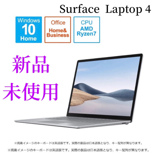 Microsoft(マイクロソフト)の【値下げ中！】Surface Laptop４ R7/8G/256G プラチナ スマホ/家電/カメラのPC/タブレット(ノートPC)の商品写真