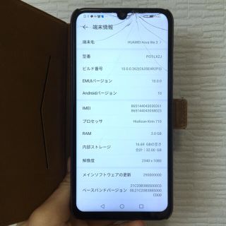 ファーウェイ(HUAWEI)の【画面割れ】HUAWEI nova lite 3☆32GB(スマートフォン本体)