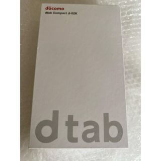 エヌティティドコモ(NTTdocomo)のdocomo dtab compact d-02K(タブレット)