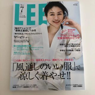 シュウエイシャ(集英社)のLEE 7月号 コンパクト版(ファッション)