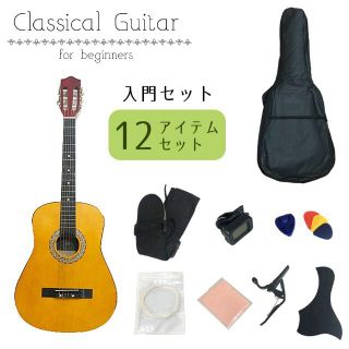 クラシックギター入門セット オレンジ アウトレット品(クラシックギター)