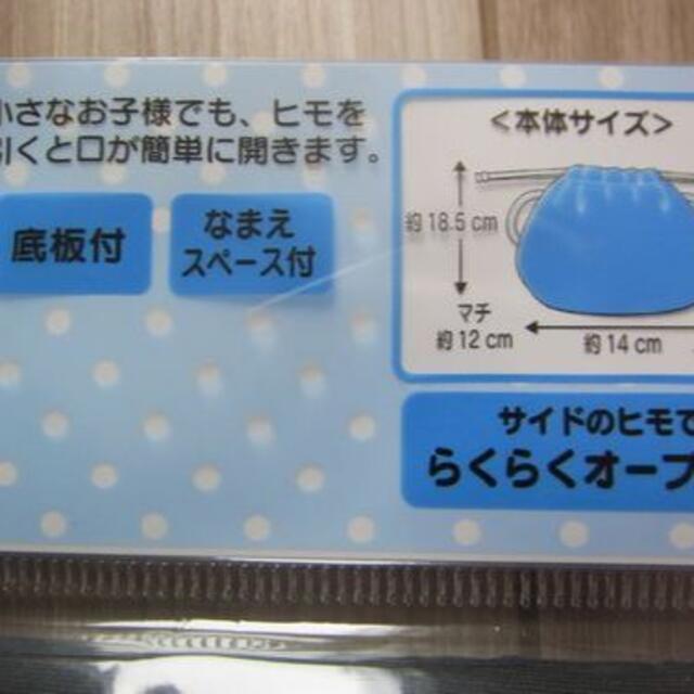 サンリオ(サンリオ)のラナバウツ　トミカ2点セット　水筒　ステンレスボトル　　ランチ巾着 キッズ/ベビー/マタニティのキッズ/ベビー/マタニティ その他(その他)の商品写真