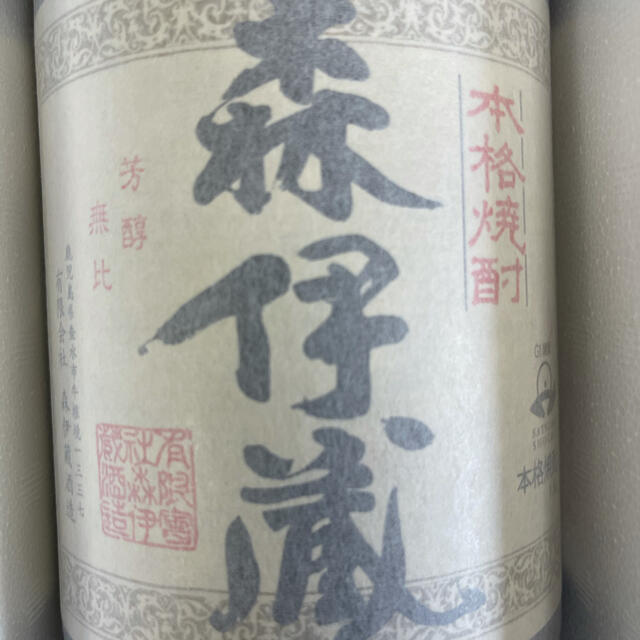 森伊蔵　焼酎 食品/飲料/酒の酒(焼酎)の商品写真