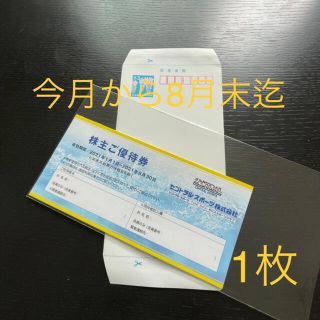 セントラルスポーツ株主優待券❎１枚(フィットネスクラブ)
