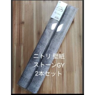 ニトリ クロスの通販 48点 ニトリを買うならラクマ