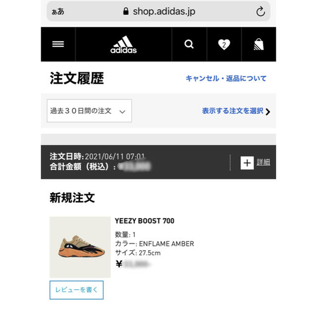 adidas(アディダス)のアディダス イージー ブースト 700 エンフレイム アンバー 27.5 メンズの靴/シューズ(スニーカー)の商品写真