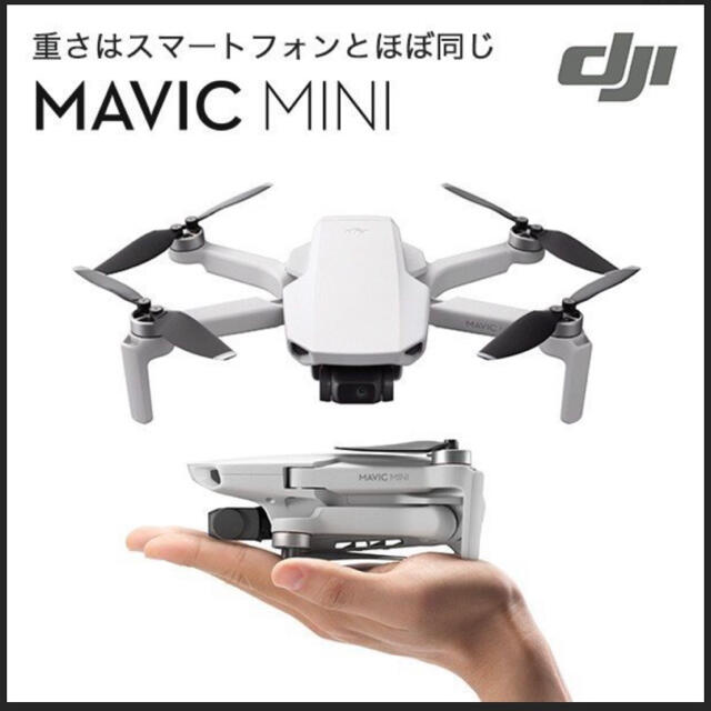 MAVIC MINI 新品未使用　2個セット エンタメ/ホビーのおもちゃ/ぬいぐるみ(トイラジコン)の商品写真