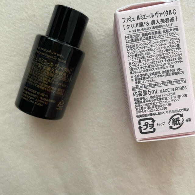 Cosme Kitchen(コスメキッチン)のFEMMUE ルミエール　ヴァイタルC コスメ/美容のスキンケア/基礎化粧品(ブースター/導入液)の商品写真