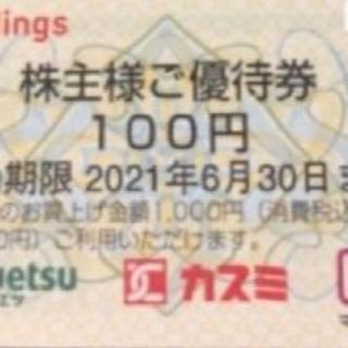 ①USMH　株主優待100円券　8枚　(800円分)★ 6/30まで有効(ショッピング)