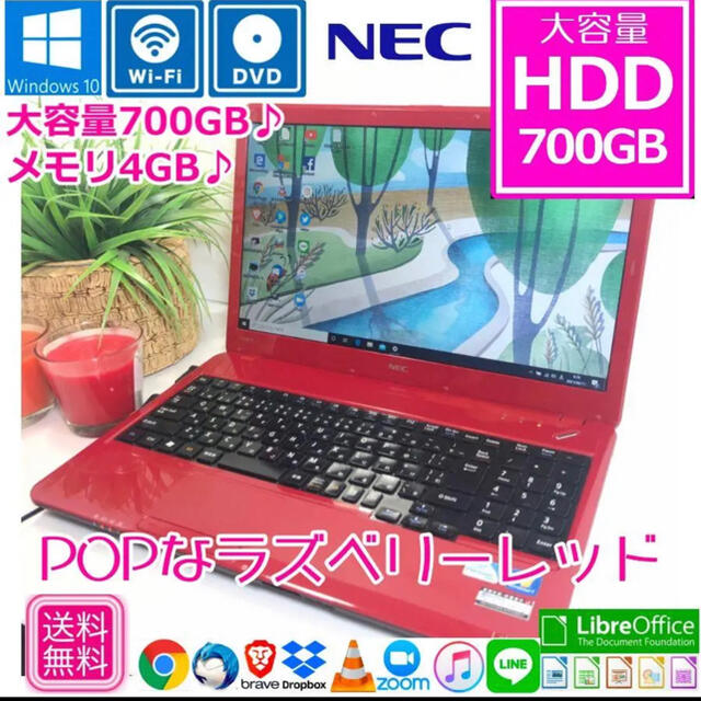 NEC(エヌイーシー)のかわいいレッド♪　NEC　ノートパソコン　本体　Windows10 スマホ/家電/カメラのPC/タブレット(ノートPC)の商品写真
