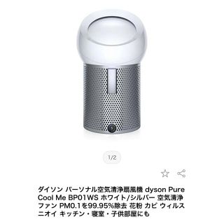 ダイソン(Dyson)のダイソン　空気清浄機扇風機(扇風機)