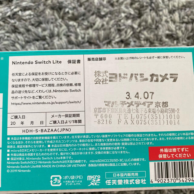 Nintendo Nintendo Switch Lite ターコイズの通販 by nini's shop｜ニンテンドースイッチならラクマ Switch - Switchライト 本体 国産新作