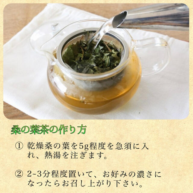 無農薬！乾燥桑の葉30g 食品/飲料/酒の健康食品(健康茶)の商品写真