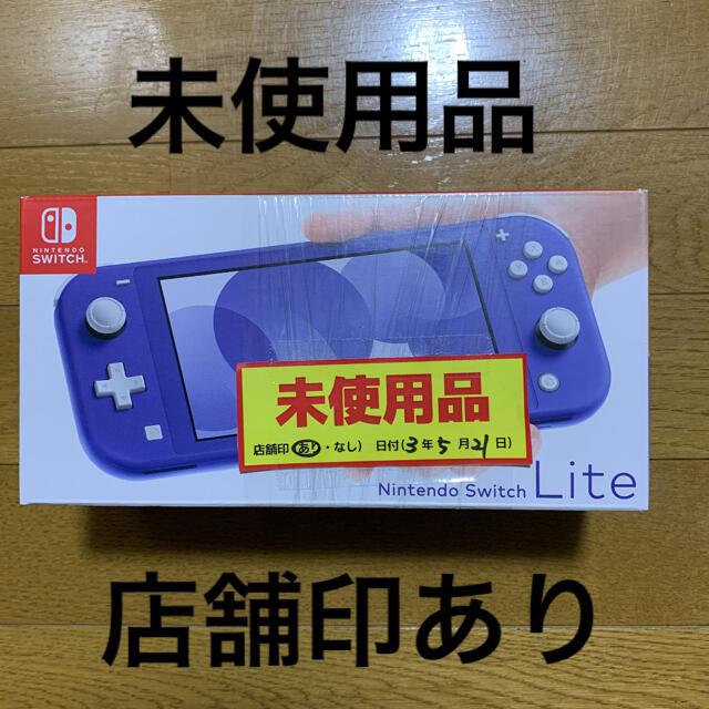 Nintendo Switch Lite 任天堂　スイッチライト　ブルー