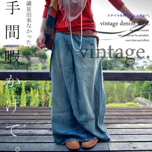 antiqua(アンティカ)のアンティカ ヴィンテージデニムスカート レディースのスカート(ロングスカート)の商品写真