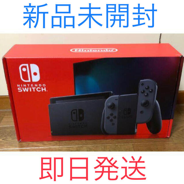 ゲームソフト/ゲーム機本体任天堂Switch 本体　新モデル　グレー　2021年５月末購入　新品未使用