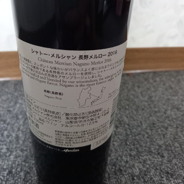 シャトーメルシャン　2016長野メルロー 食品/飲料/酒の酒(ワイン)の商品写真