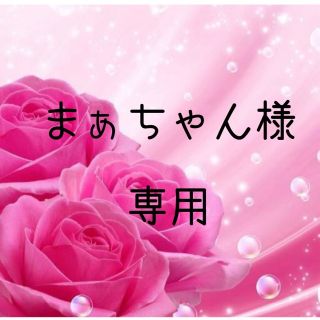 まぁちゃん様専用　お米 令和2年 愛媛県産あきたこまち 玄米 30kg(米/穀物)