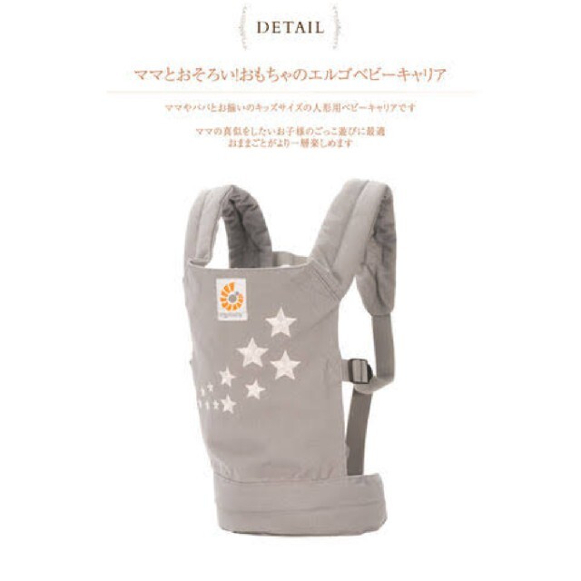 Ergobaby(エルゴベビー)の【試着のみ】Ergobaby ドールキャリア キッズ/ベビー/マタニティのおもちゃ(ぬいぐるみ/人形)の商品写真