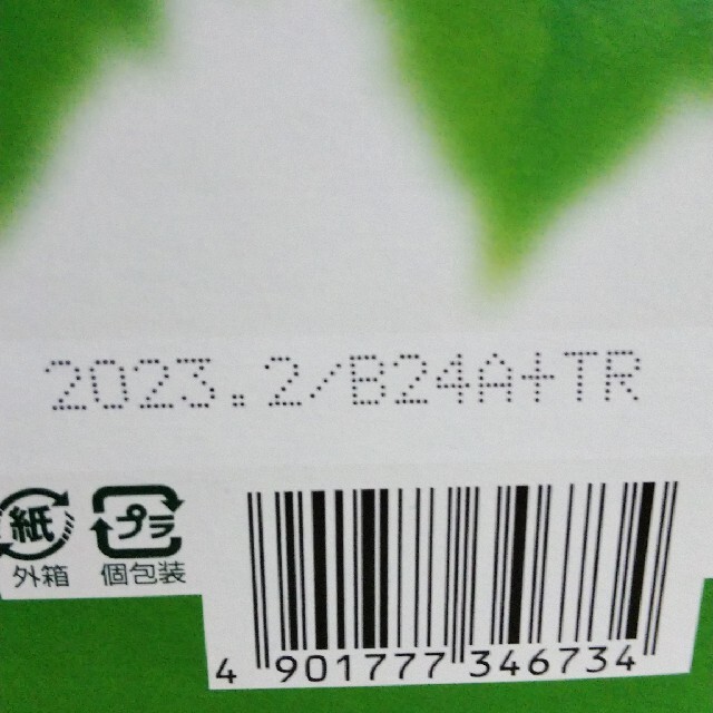 サントリー(サントリー)のサントリー極の青汁90包 食品/飲料/酒の健康食品(青汁/ケール加工食品)の商品写真