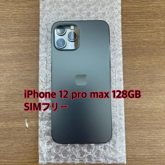 新品同様】iphone12 pro max 128GB グラファイト simフリ-