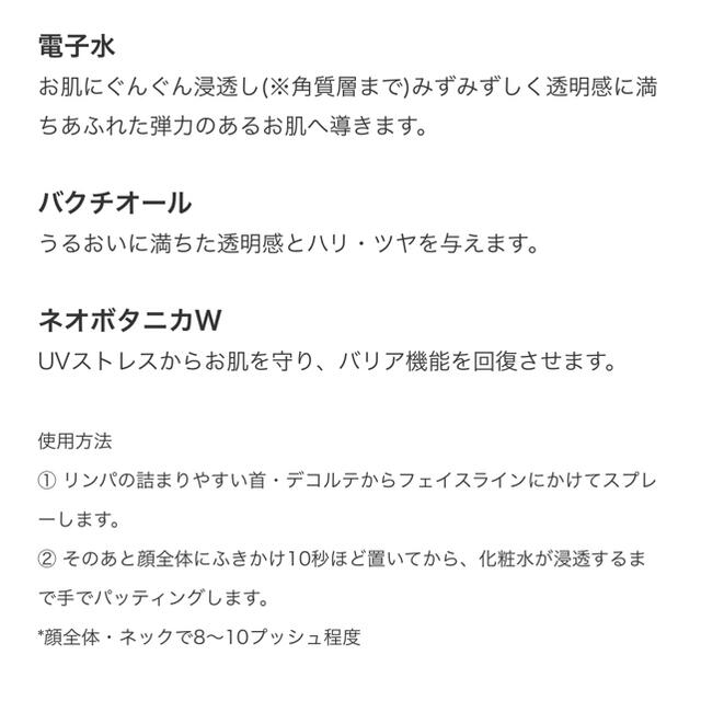 【新品】エレクトロン エブリワン スキンローション　電子水