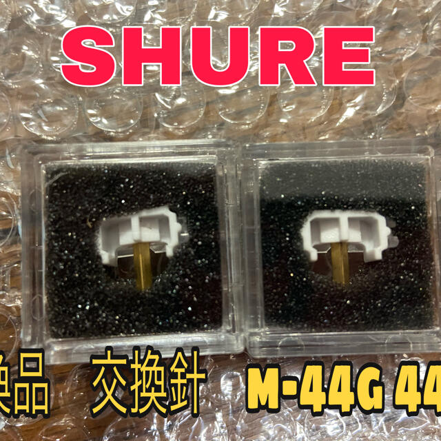 M44-7 - M44-G 互換品 SHURE 2個セット 楽器のDJ機器(ターンテーブル)の商品写真