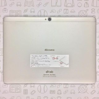 エヌティティドコモ(NTTdocomo)の【A】dtab d-01H/867378023269253(タブレット)