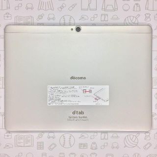 エヌティティドコモ(NTTdocomo)の【A】dtab d-01H/867378023267638(タブレット)