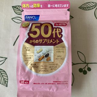 ファンケル(FANCL)のファンケル50代からのサプリ女性用(その他)