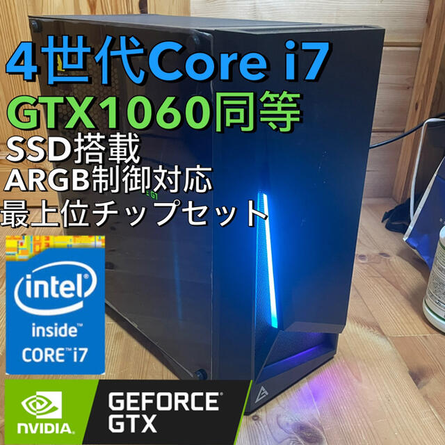 corei7 搭載！ ハイスペックゲーミングPC