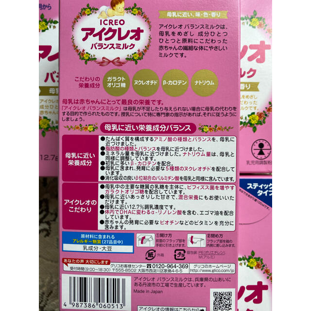 グリコ(グリコ)のチビママ様⸜❤︎⸝‍ キッズ/ベビー/マタニティの授乳/お食事用品(その他)の商品写真