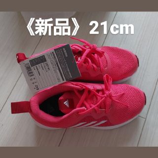 アディダス(adidas)の新品未使用adidas FortaRunX 2 K 子供靴21cm(スニーカー)