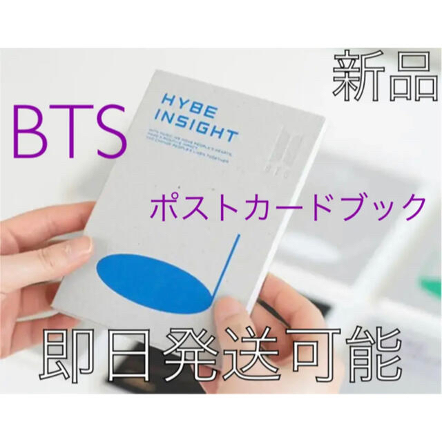 防弾少年団(BTS) - BTS ハイブインサイト 来場者限定 ポストカード 防弾少年団(BTS) - BTS ハイブインサイト 来場者限定 ポストカード