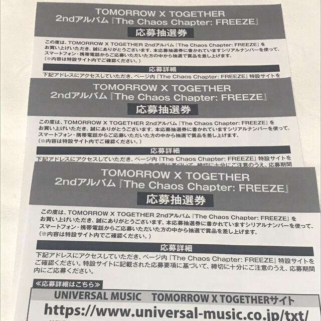 TOMORROW X TOGETHER シリアル 3枚