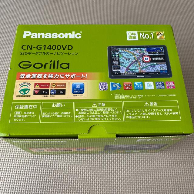 PanasonicSSDポータブルカーナビ◆ゴリラCN-G1400VD