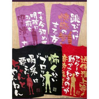 ハイキュー!!　名台詞Tシャツ(その他)