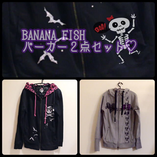 BANANA FISH(バナナフィッシュ)のバナフィ♡パーカー♡２点セット レディースのトップス(パーカー)の商品写真